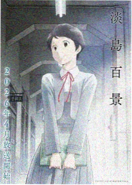 凡人修仙传·灵界篇